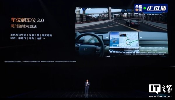 华为乾崑智驾 ADS 5 将支持车位到车位 3.0，宣称随时随地可激活