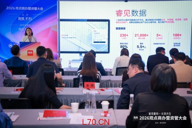仲量联行中国区科技业务产品负责人鞠玮婕