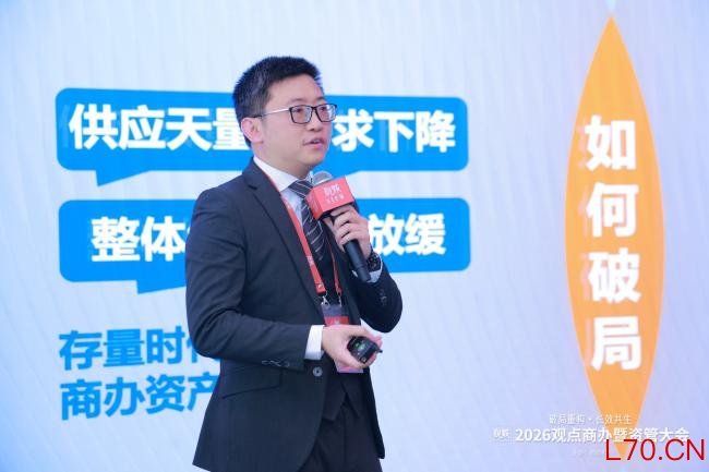 越秀商管写字楼事业部总经理黄钰麟