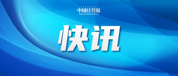 德勤中国：中国内地新股市场将继续增长 香港或将位列2026年全球新股三甲