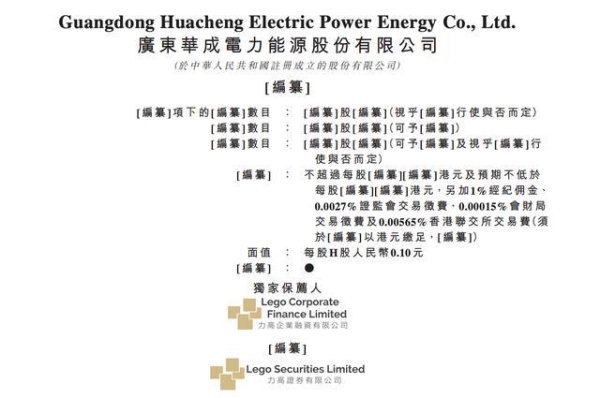 华成电力闯关港交所：经营现金流连续三年为负，第一大客户信披数据打架