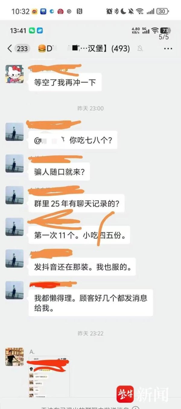 店主称已再三致歉吃12个汉堡女子 大胃王三次光顾被拒