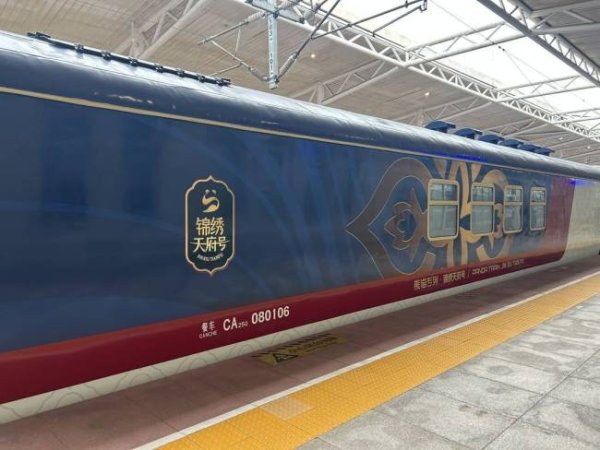 熊猫专列·锦绣天府号试运行 开启16天南北疆全景之旅