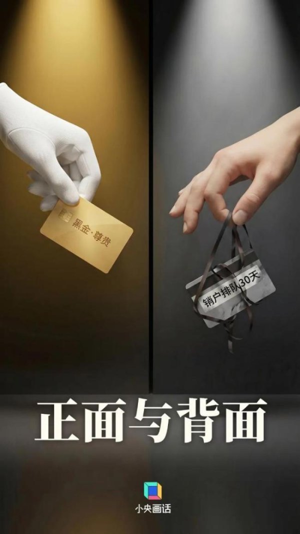 媒体：超亿张信用卡退场敲响警钟 用户信任危机浮现