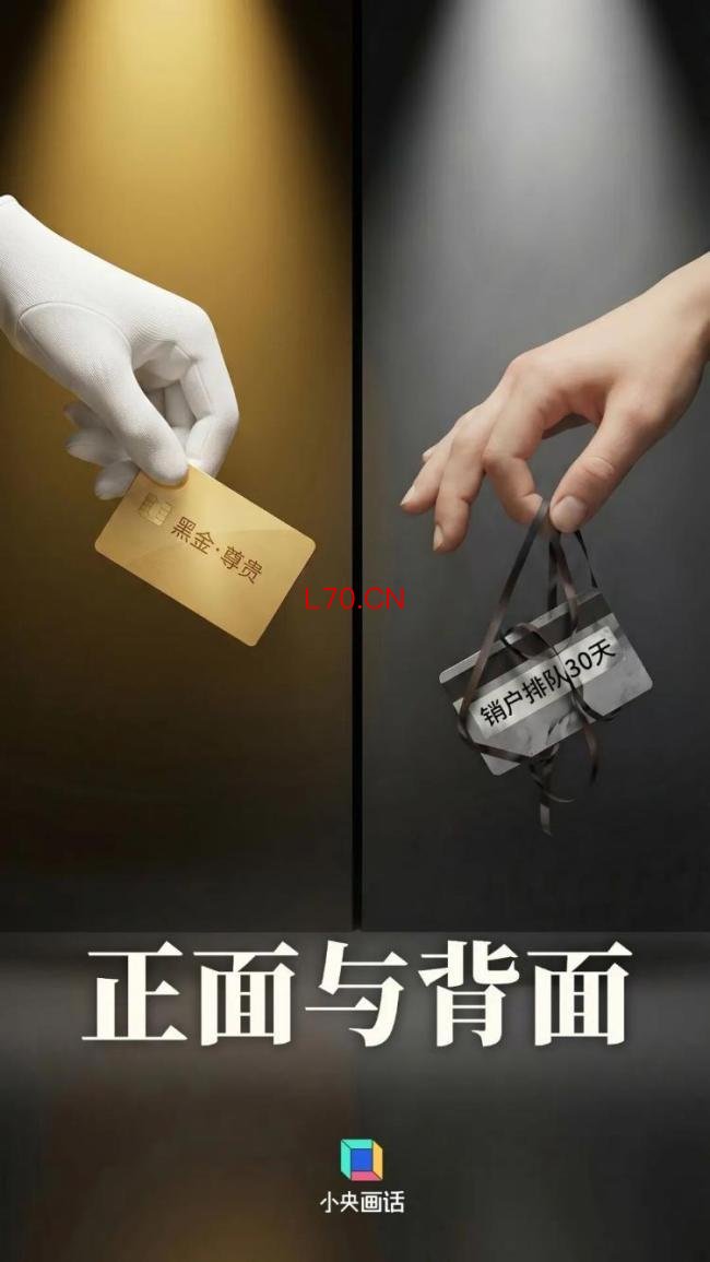 媒体：超亿张信用卡退场敲响警钟