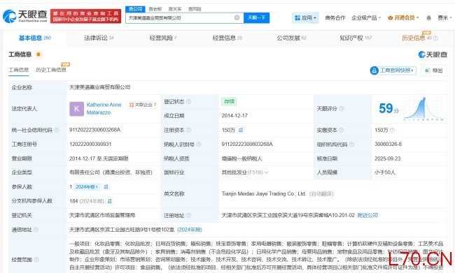 施丹兰曾多次被罚 因质量问题再陷风波