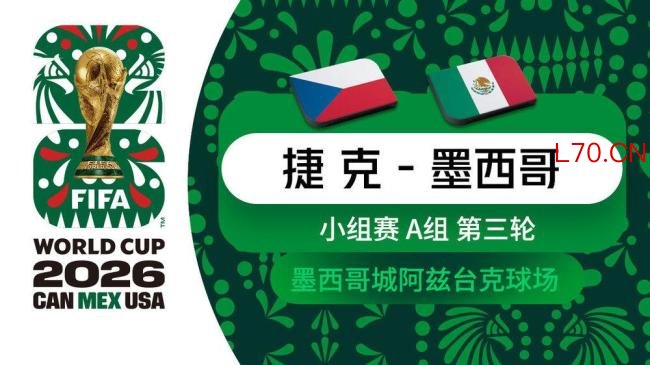 瑞士2-1加拿大小组第一出线 晋级淘汰赛
