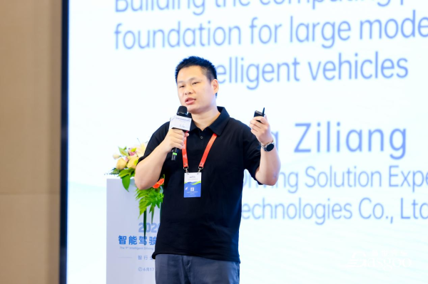 华为：构筑智能汽车大模型的算力根基