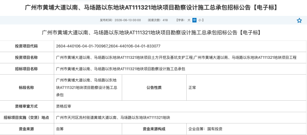 广州SKP启动总承包招标，计划2026年7月开工