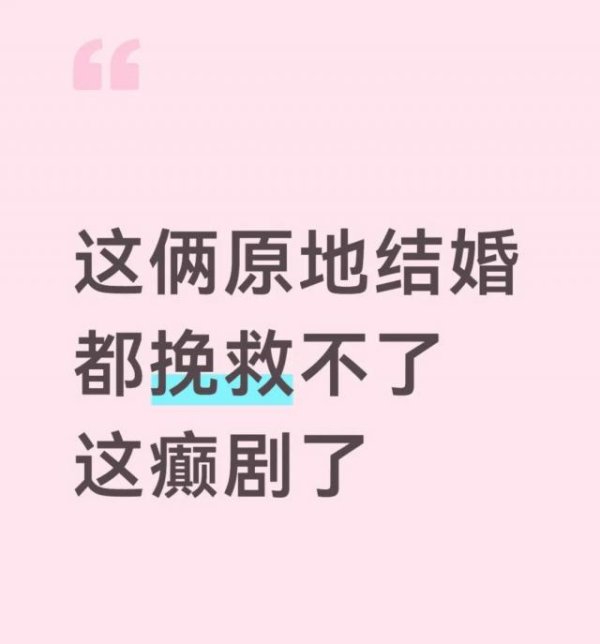 跳池、跨栏杆、穿短袖看雪？感觉离爆剧就差剧情了…