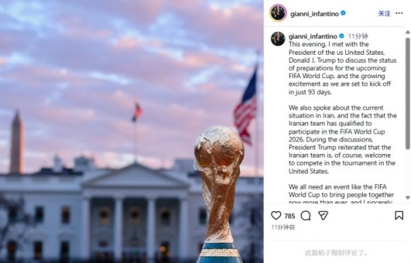 特朗普欢迎伊朗队来美国参加世界杯