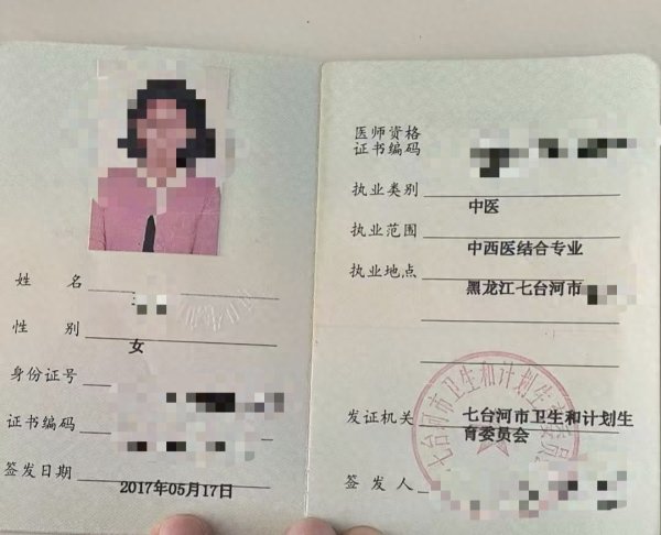 女子考编排名第一却被别人递补